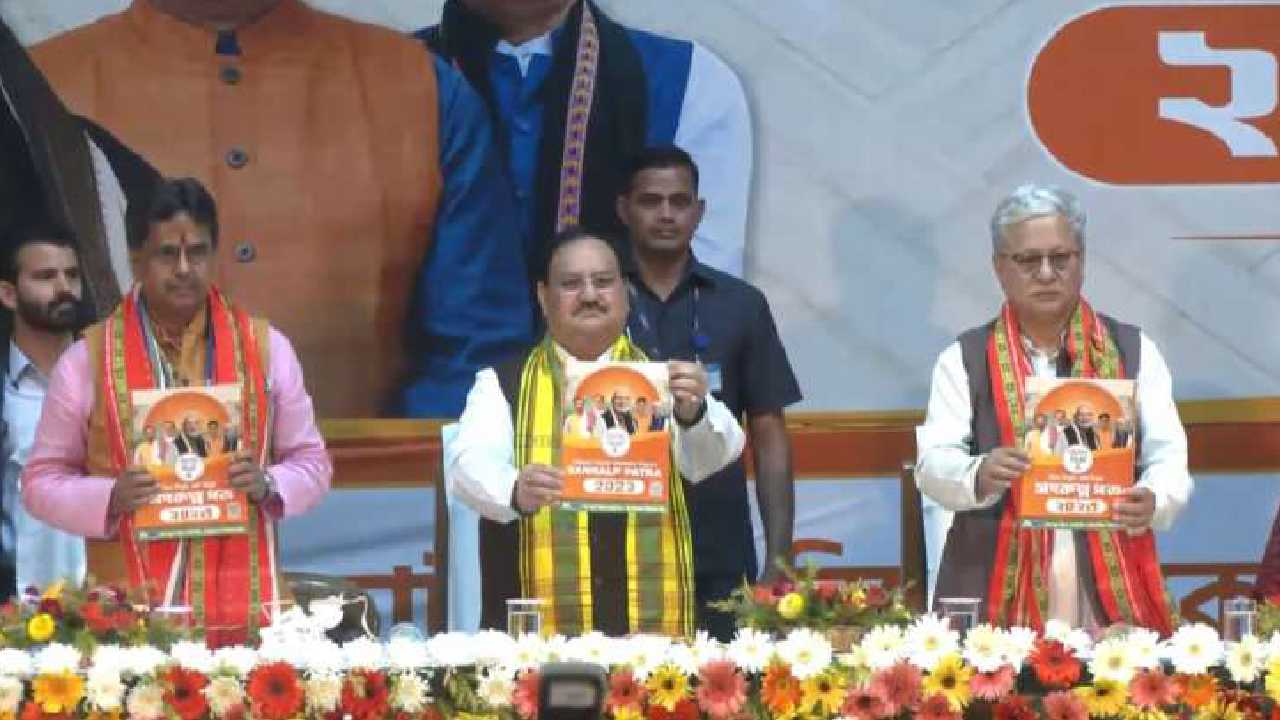 Tripura Election: త్రిపుర అసెంబ్లీ ఎన్నికలు.. బీజేపీ మేనిఫెస్టో విడుదల చేసిన జేపీ నద్దా