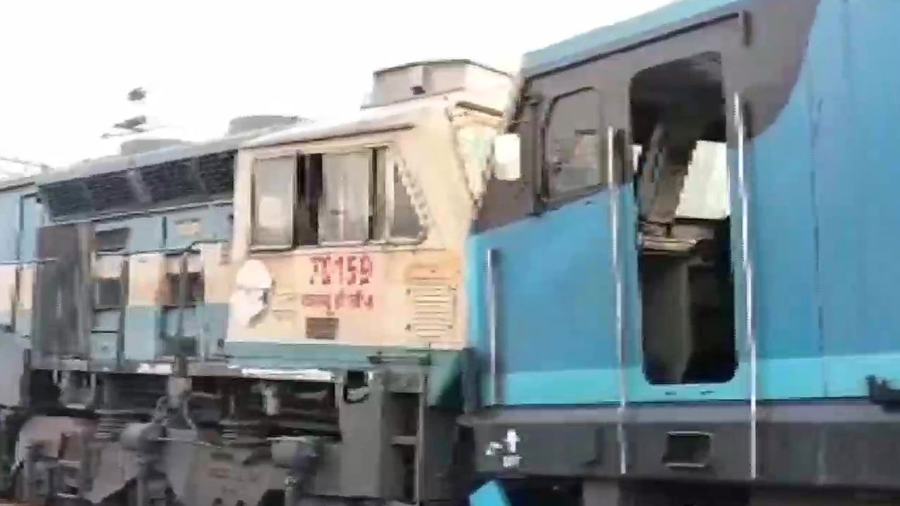 Trains Collide: ఎదురెదురుగా వచ్చి ఢీకొట్టకున్న రెండు గూడ్స్ రైళ్లు.. ప్రాణనష్టం లేదని ప్రకటించిన రైల్వే