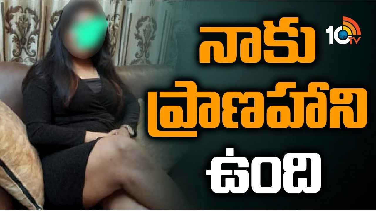 Allegations On MLA : కోరిక తీర్చాలని, అమ్మాయిలను పంపాలని వేధించారు-ఎమ్మెల్యేపై మహిళ తీవ్ర ఆరోపణలు