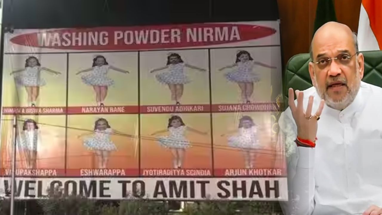 Amit Shah..’Washing Powder Nirma’ :  ‘వాషింగ్ పౌడర్ నిర్మా’యాడ్‌తో అమిత్‌షాకు స్వాగ‌తం..!