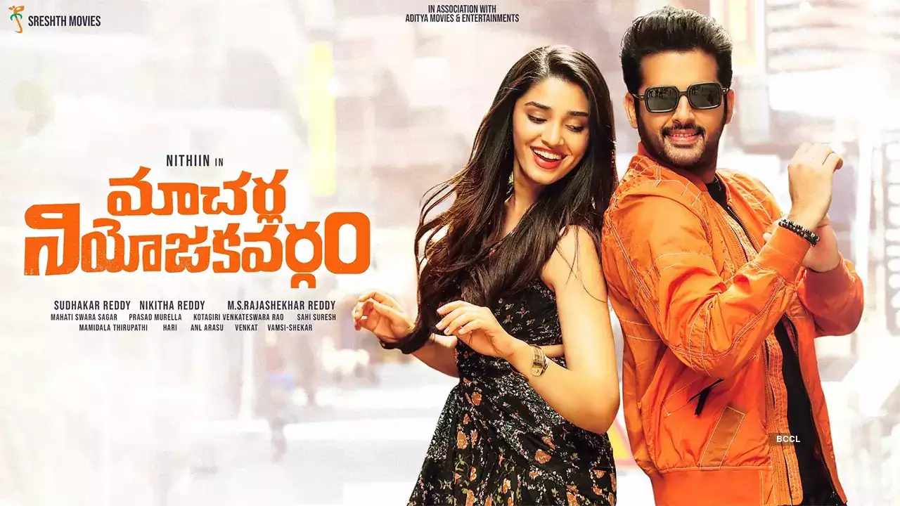 Macherla Niyojakavargam: నితిన్ ‘మాచర్ల నియోజకవర్గం’ వెండితెరపై ఫ్లాప్.. బుల్లితెరపై రెస్పాన్స్ ఏమిటో తెలుసా?