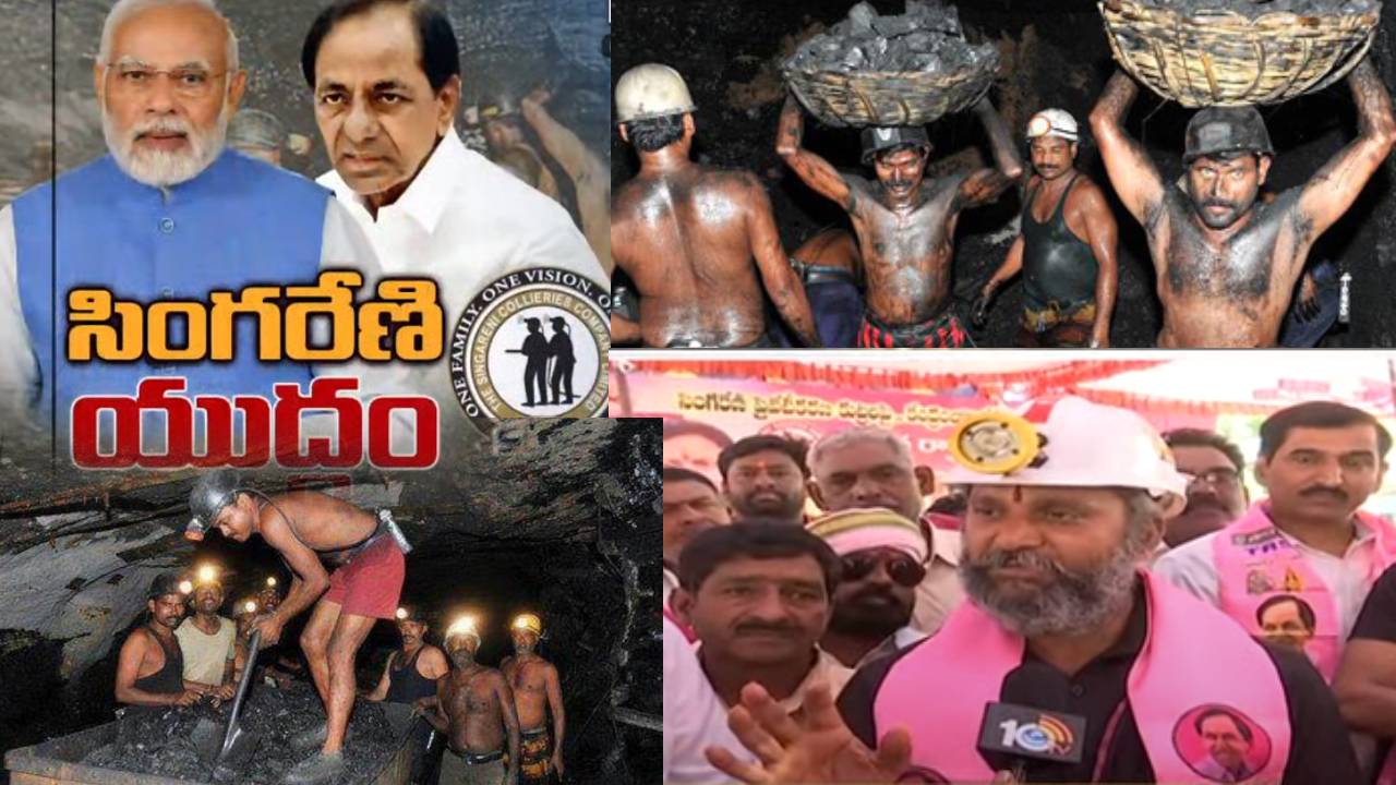 PM Modi Hyderabad Tour : ప్రధాని రాక.. బీఆర్ఎస్ కాక .. మోదీ హటావో సింగరేణి బచావో నినాదంతో మహాధర్నా