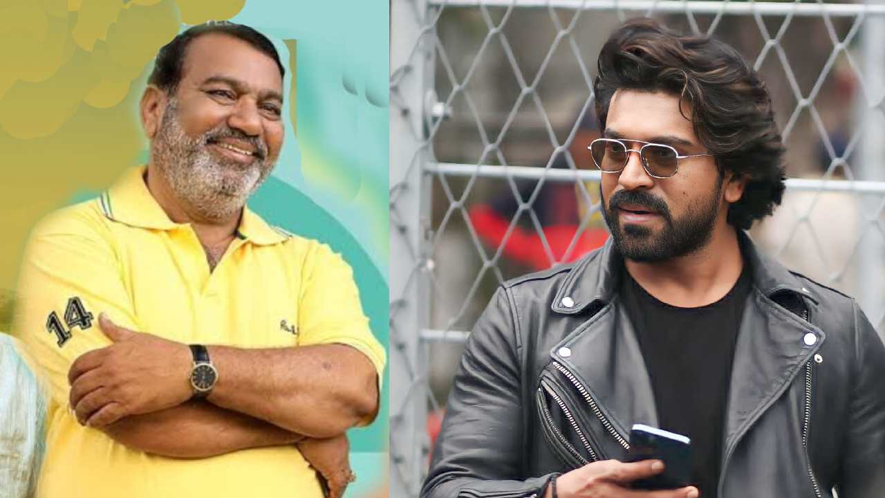 Ram Charan : చిరుత కాదు చిట్టెలుక.. రామ్ చరణ్ గురించి బలగం ఫేమ్ నటుడు కామెంట్స్..
