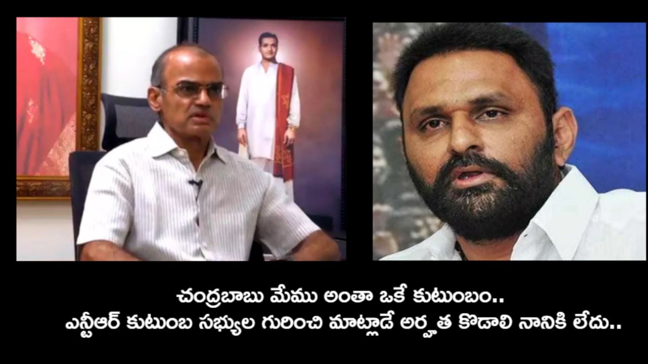 Nandamuri Ramakrishna : కొడాలి నానిపై నందమూరి రామకృష్ణ ఫైర్.. మంచి రోజులు రాబోతున్నాయ్