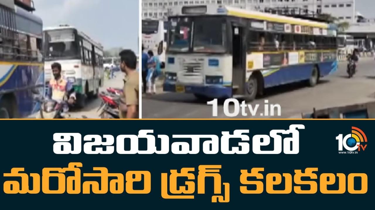 Vijayawada Drugs : విజయవాడలో మరోసారి డ్రగ్స్ కలకలం.. ఆర్టీసీ బస్సులో కిలో ఎండీఎంఎ డ్రగ్స్ పట్టివేత