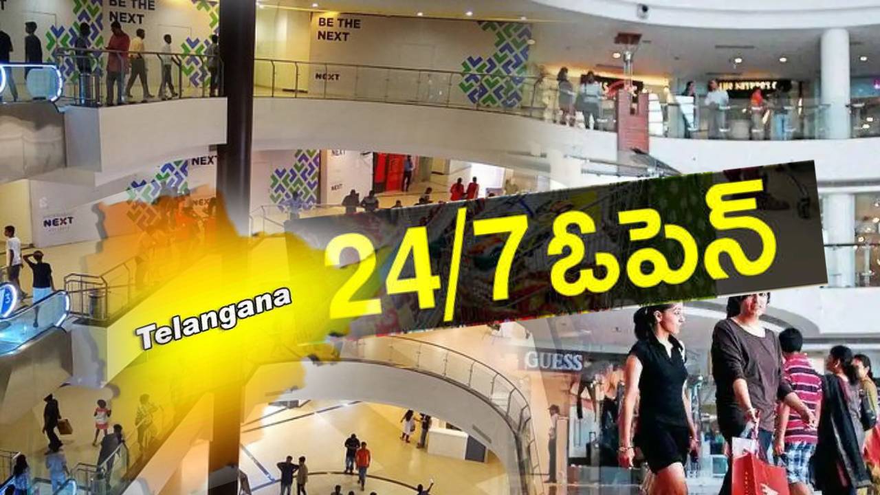 Telangana : తెలంగాణలో ఇక 24 గంటలు వ్యాపారాలు చేసుకోవచ్చు .. షరతులు వర్తిస్తాయి