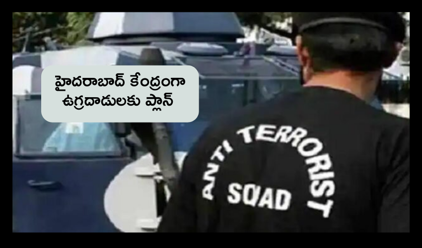 Hyderabad : హైదరాబాద్ కేంద్రంగా ఉగ్రదాడులకు ప్లాన్ .. 16మంది అరెస్ట్