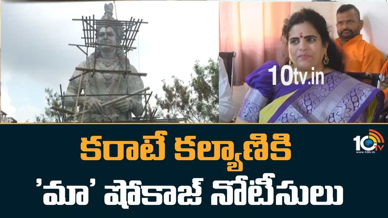 NTR 100 Years : ఎన్టీఆర్ విగ్రహావిష్కరణ పై ముదురుతున్న వివాదం.. కరాటే కళ్యాణితో తలసాని భేటీ, మంచు విష్ణు నోటీసులు!
