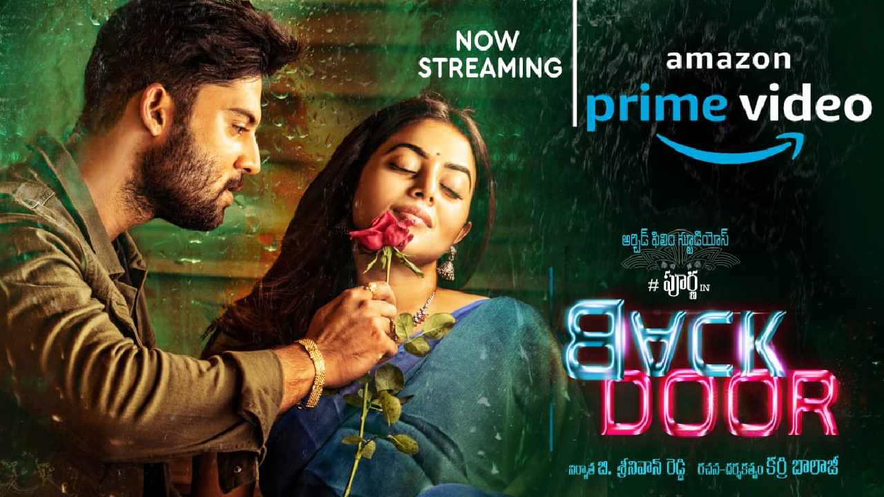 Back Door : ఓటీటీలో ఆకట్టుకుంటోన్న పూర్ణ ‘బ్యాక్ డోర్‌’.. రెండే రెండు పాత్రలతో!