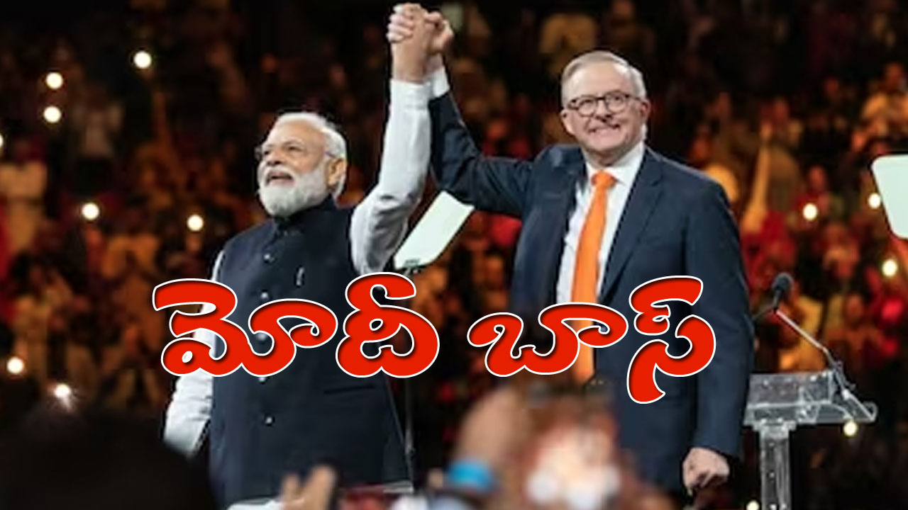 Modi Is The Boss: మోదీని బాస్ అంటూ పొగడ్తలు కురిపించిన ఆస్ట్రేలియా ప్రధాని ఆంథోనీ