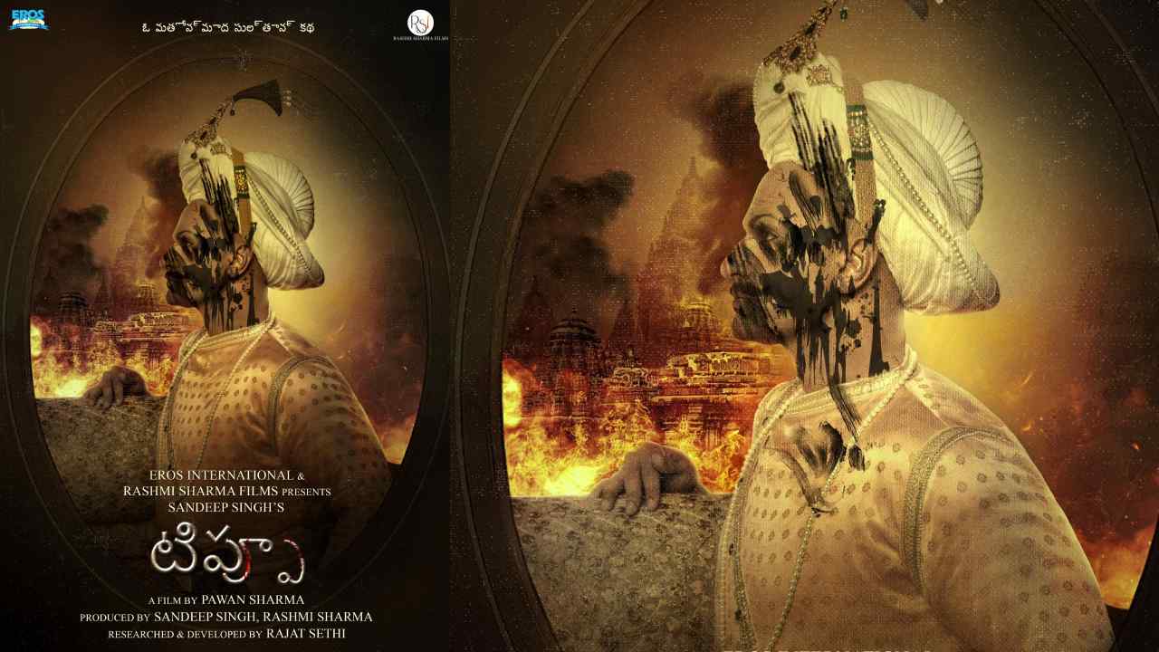 Tipu Sultan : బాలీవుడ్‌లో మరో బయోపిక్.. టిప్పు సుల్తాన్!