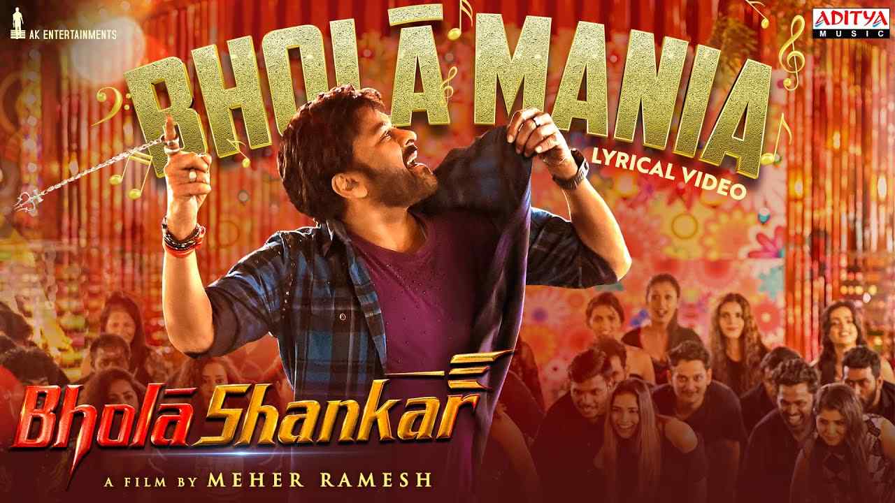 Bhola Shankar : భోళా శంకరుడి మ్యానియా షురూ.. ఫస్ట్ సింగల్ లిరికల్ సాంగ్ రిలీజ్!