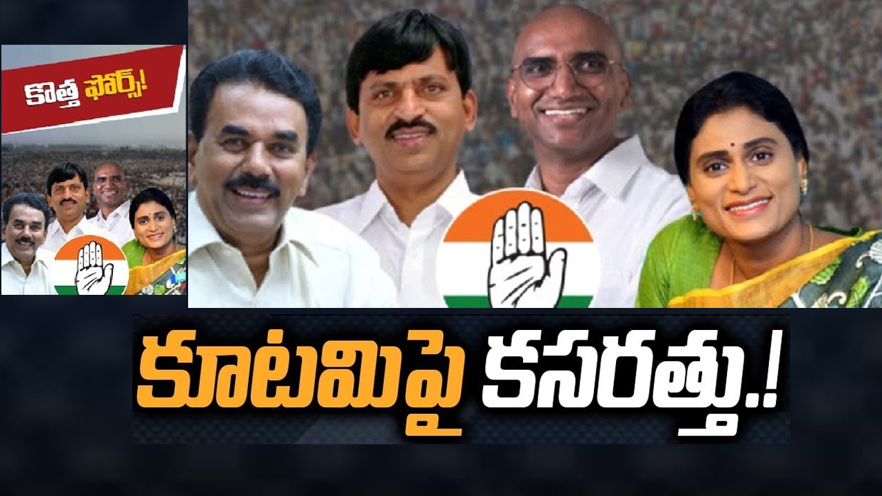 Telangana Politics : కేసీఆర్ ని గద్దె దించేందుకు కొత్త ఫోర్స్ రాబోతుందా.. బీఆర్ఎస్ వ్యతిరేక శక్తులు ఏకమవుతాయా?