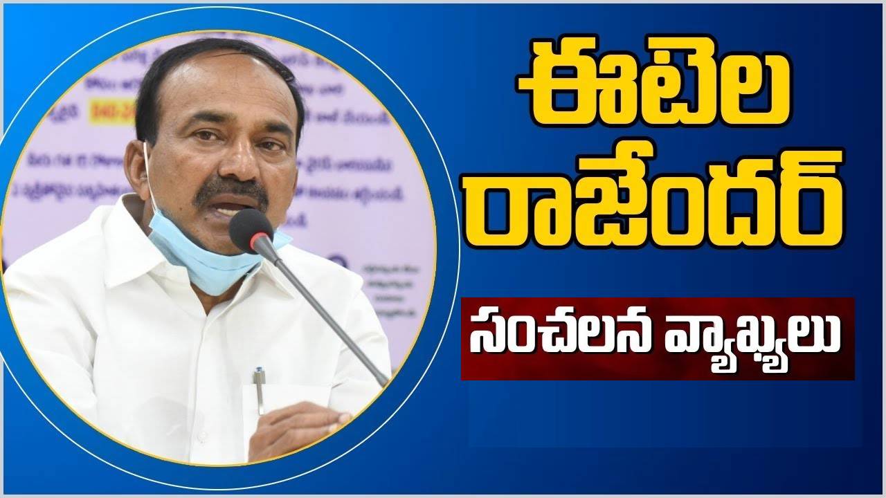 Eatala Rajender: అక్కడి నుంచే నా హత్యకు కుట్రలు జరుగుతున్నాయి.. వాళ్లే నాకు చెప్పారు: ఈటల