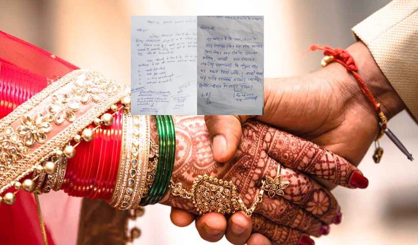 Viral Letter : నాకు పెళ్లి చేసి పుణ్యం కట్టుకోండి సార్, అమ్మాయి ఎలా ఉండాలంటే..:  అధికారులకు లెటర్