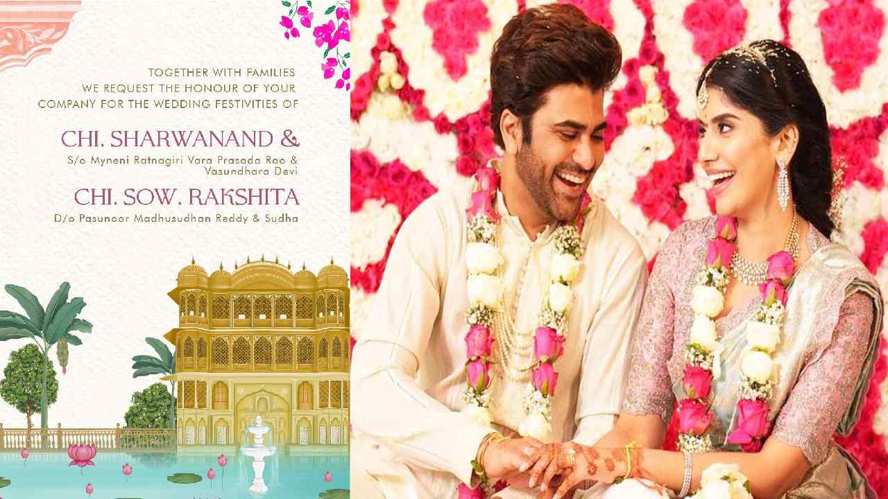 Sharwanand : శర్వానంద్ పెళ్లి శుభలేఖ చూశారా.. పెళ్ళికొడుకుని చేసే టైం, పెళ్లి టైం ఎప్పుడంటే!