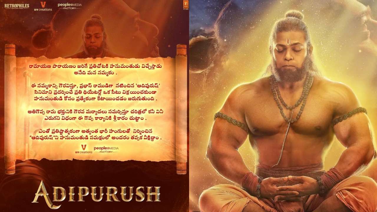 Adipurush : ఆదిపురుష్ ఆడే ప్రతి థియేటర్లో ఒక సీటు ఆంజనేయస్వామికి కేటాయింపు.. ఆదిపురుష్ టీం వినూత్న ప్రయోగం..