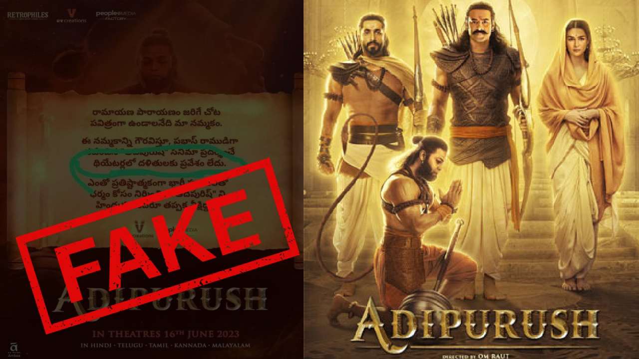 Adipurush : ఆదిపురుష్ సినిమాకి దళితులకు ప్రవేశం లేదు.. స్పందించిన మూవీ టీం!