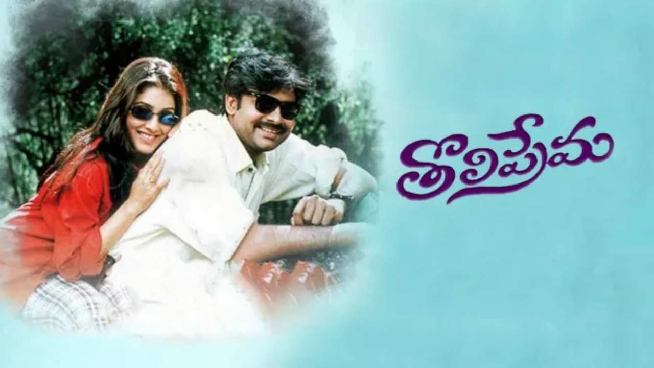 Tholi Prema : తొలిప్రేమ సినిమాకి పవన్ రెమ్యునరేషన్.. ప్రతి నెల ఖర్చులకు కొంత అడిగాడంట..