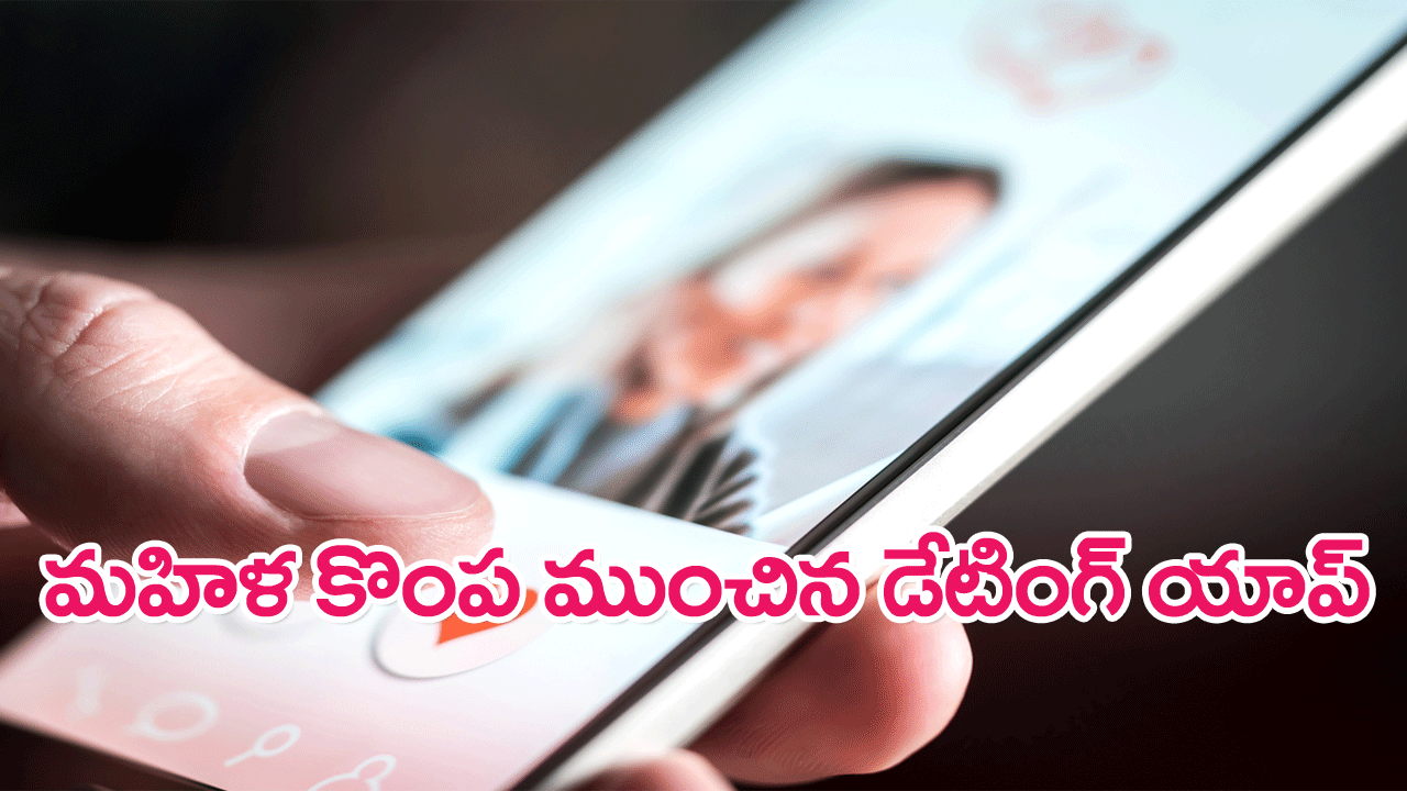 Dating App :  డేటింగ్ యాప్‌లో పరిచయం…మహిళపై అత్యాచారం