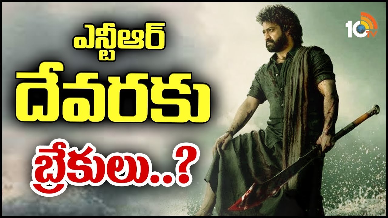 Devara : దేవ‌రకు త‌ల‌నొప్పిగా మారిన ఫ్యాన్స్‌.. చిత్ర బృందం కీల‌క నిర్ణ‌యం..!