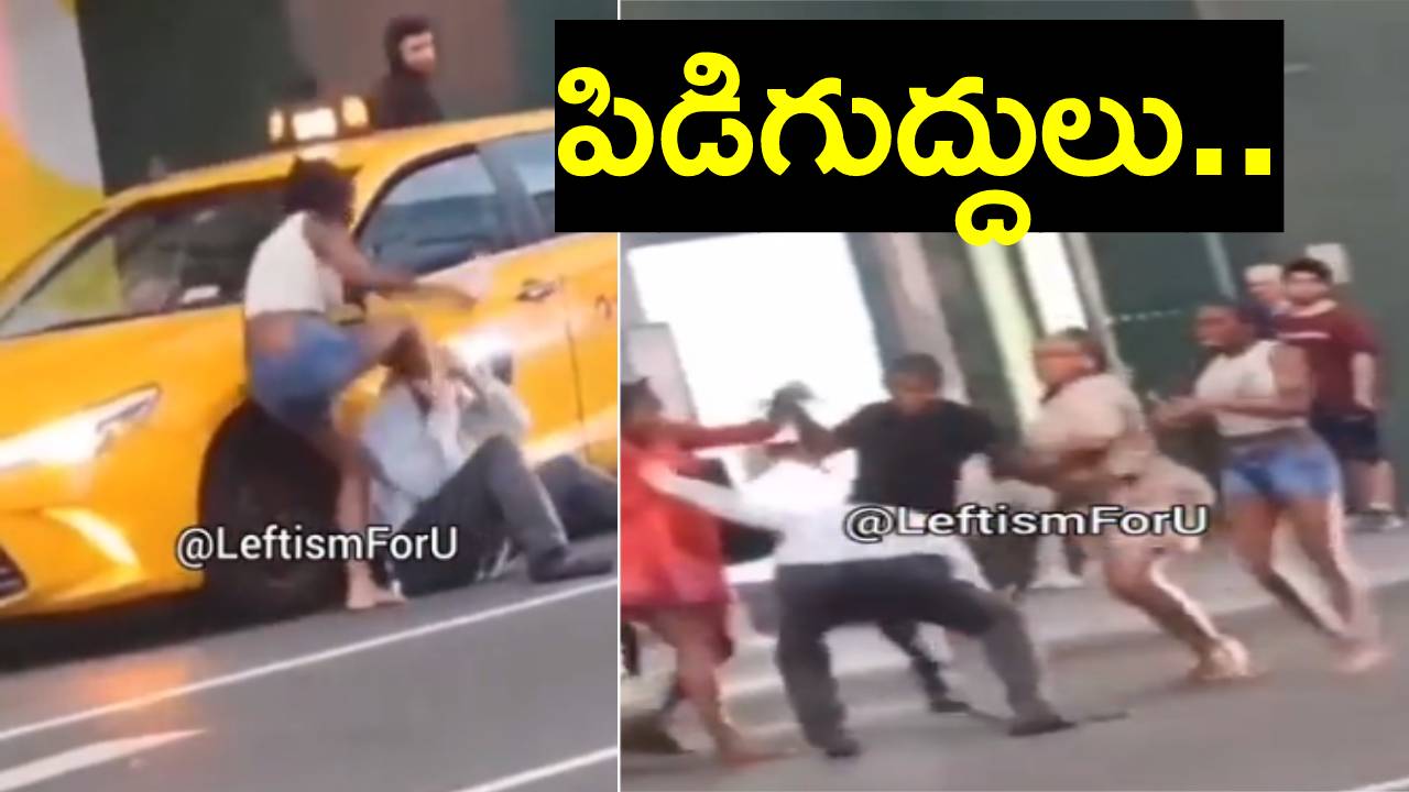 Viral Video: 60 ఏళ్ల ట్యాక్సీ డ్రైవర్‌ను దారుణంగా కొట్టిన ముగ్గురు అమ్మాయిలు, ఇద్దరు యువకులు