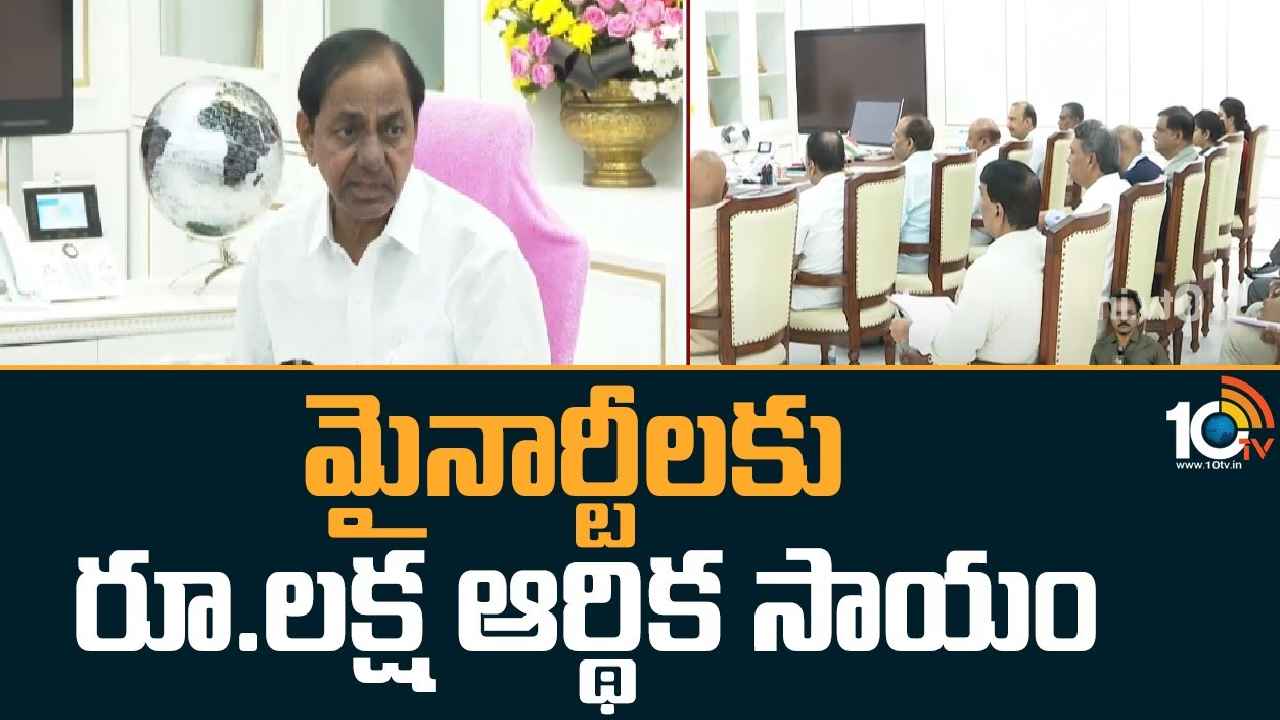Telangana Government : కుటుంబానికి లక్ష రూపాయలు.. దళితబంధు తరహాలో మైనార్టీలకు ఆర్థికసాయం, ఉత్తర్వులు జారీ చేసిన ప్రభుత్వం