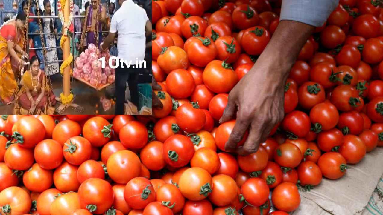 Anakapalli : ఇదేందయ్యా ఇది.. టమాటాలతో తులాభారం, నివ్వెరపోయిన జనం