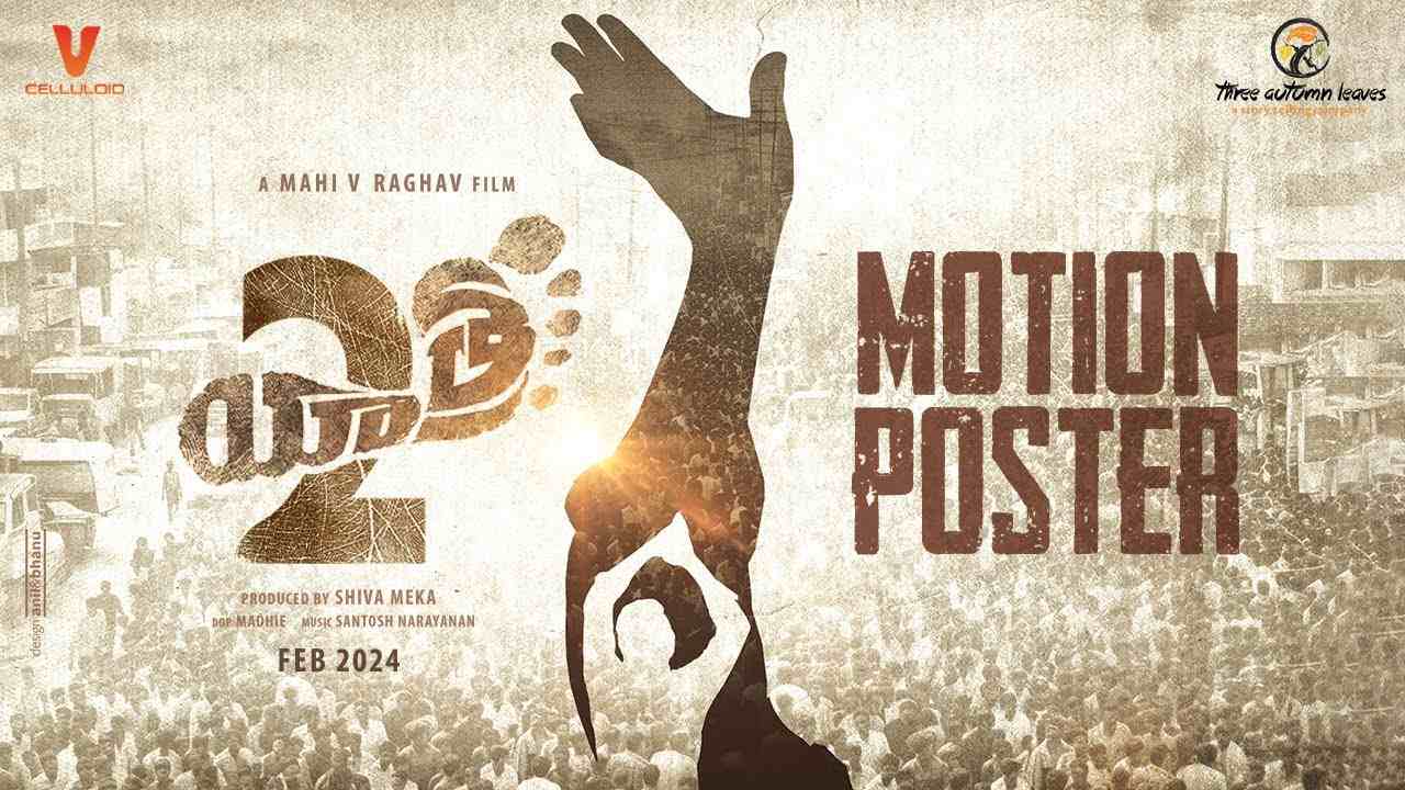 Yatra 2 : యాత్ర 2 మోషన్ పోస్టర్ రిలీజ్.. రిలీజ్ డేట్ కూడా ఖరారు..