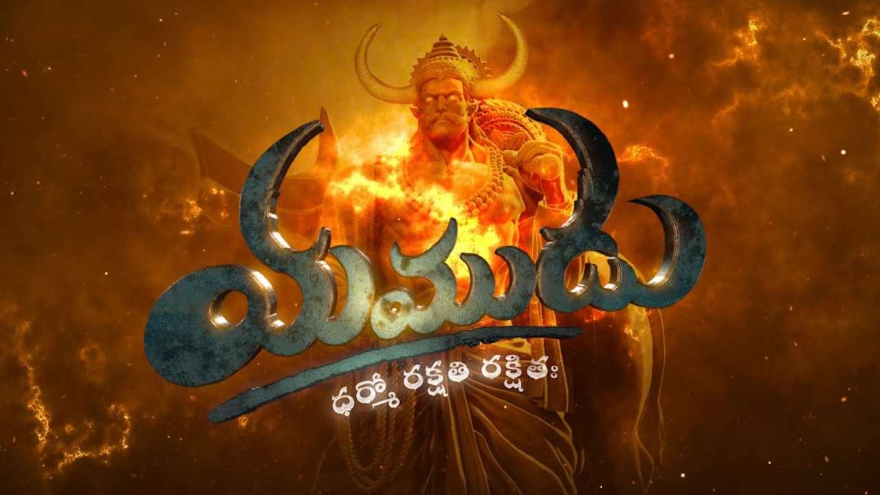 Yamudu : నరలోకం వదిలి యముడు భూలోకానికి వస్తే.. అక్కడి శిక్షలు ఇక్కడ వేస్తే? యముడు గ్లింప్స్ రిలీజ్..