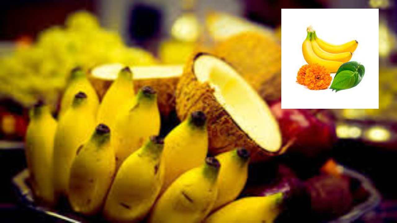 Tambulam : తాంబూలం ఇస్తున్నారా? పద్ధతి పాటించకపోతే దోషం కలుగుతుందట