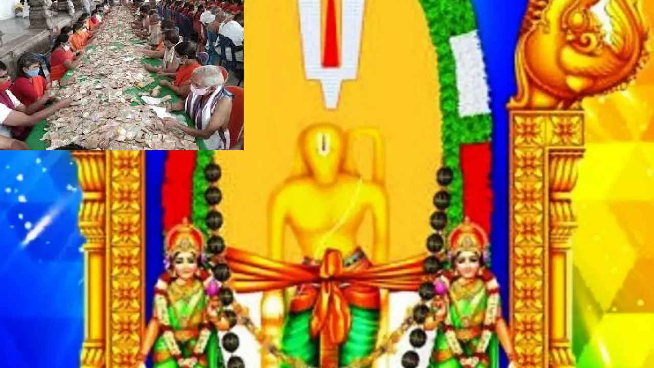 100 Crore Cheque : సింహాద్రి అప్పన్న ఆలయం హుండీలో రూ.100 కోట్ల చెక్, సంభ్రమాశ్చర్యంలో అధికారులు