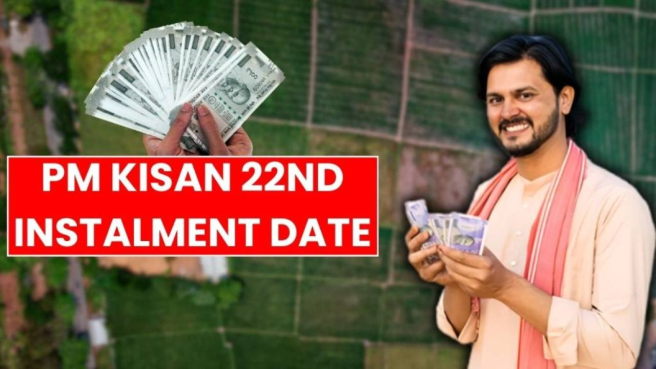 PM Kisan : రైతులకు గుడ్ న్యూస్.. ఈ తేదీనే పీఎం కిసాన్ 22వ విడత విడుదల.. మీ ఖాతాలో రూ. 2వేలు ఏ క్షణమైనా పడొచ్చు..!