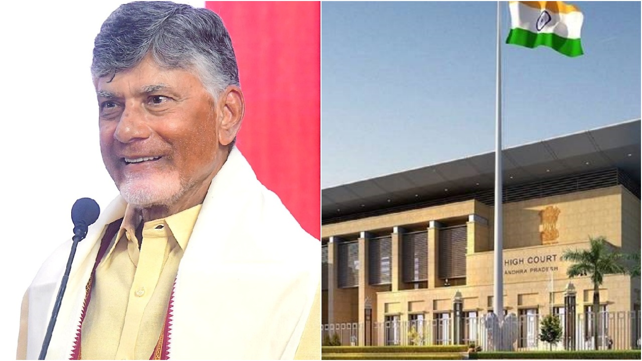 AP High Court on Alla RK Case : గత ప్రభుత్వ హయాంలో కేసులు.. సీఎం చంద్రబాబుకి భారీ ఊరట.. 3 పిటిషన్లు కొట్టేసిన హైకోర్టు