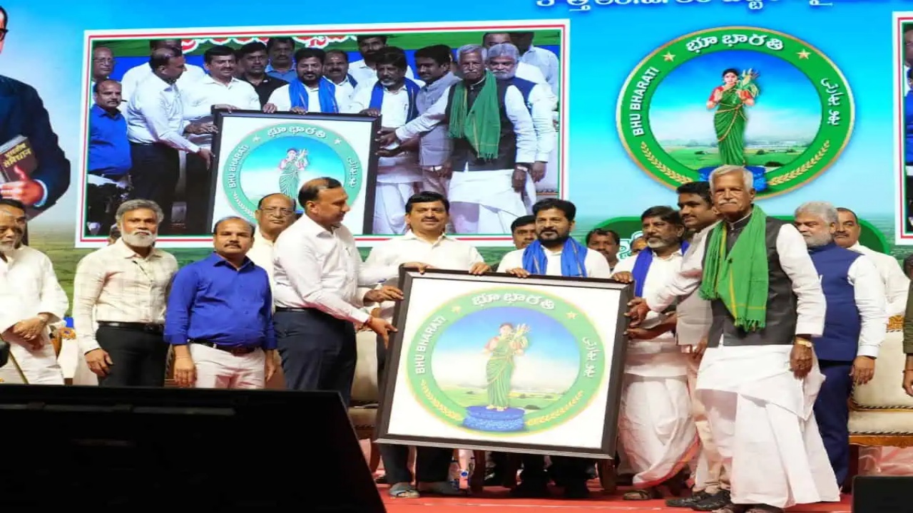 Bhu Bharati Launch : భూ సమస్యలకి శాశ్వత పరిష్కారం.. ఇంటి వద్ద నుంచే భూ సేవలు.. నేటి నుంచే ప్రారంభం.. కానీ
