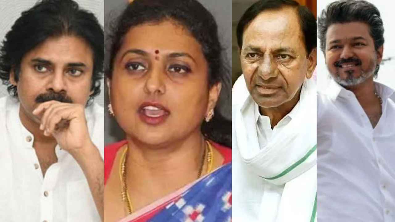 Political Trolls: రిజల్ట్‌ అక్కడ, రీసౌండ్ ఇక్కడ..! కేసీఆర్, పవన్, రోజాపై ట్రోల్స్ ఎందుకు? విజయ్‌ విజయంపై ఇక్కడెందుకు ఇంత చర్చ?