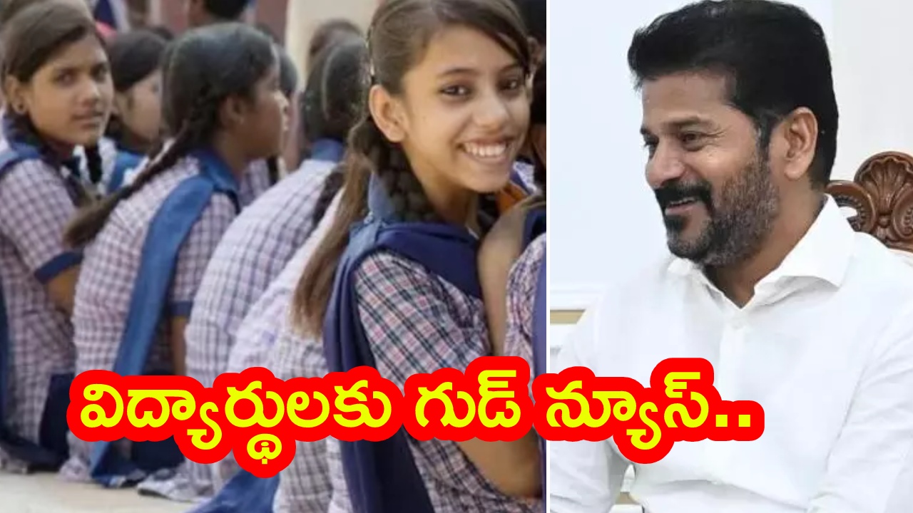 Telangana Govt : తెలంగాణలోని విద్యార్థులకు అదిరిపోయే గుడ్‌న్యూస్.. ఉచిత బస్సు సౌకర్యం.. కానీ, వారికి మాత్రమే వర్తింపు..!