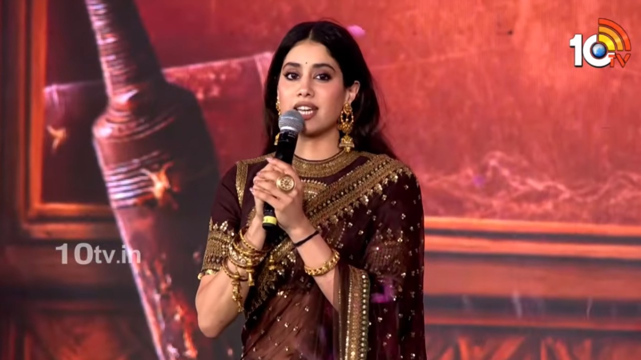 Janhvi Kapoor : ‘పెద్ది’ ప్రీ రిలీజ్ ఈవెంట్.. తెలుగులో మాట్లాడిన జాన్వీ కపూర్.. జాన్వీ స్పీచ్ ఇక్కడ వినేయండి..