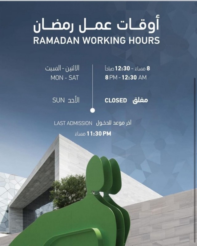 ساعات العمل