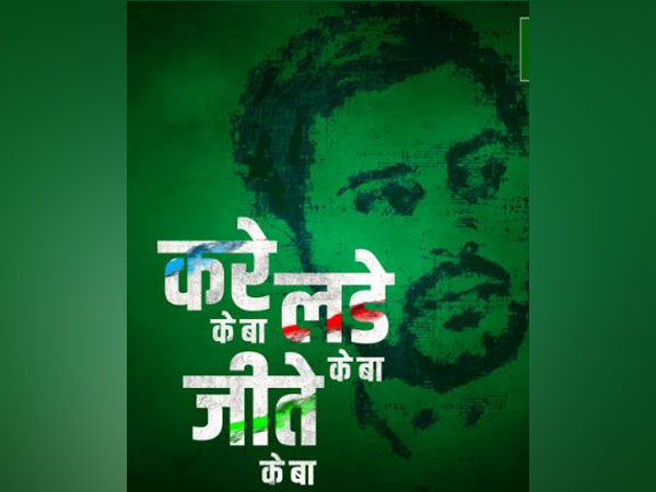 RJD floats Bhojpuri slogan “Kare ke Ba, Lade ke Ba, Jeete ke Ba” for Lok Sabha polls