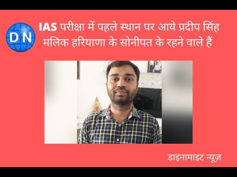 Civil Services Examinations 2019: 16 from J-K crack UPSC Civil Services Exam 2019