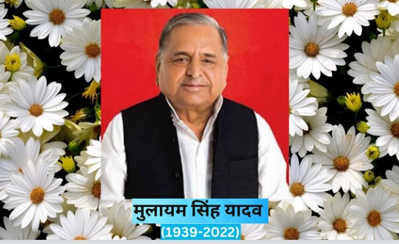 RIP: SP Patriarch Mulayam Singh Yadav no more, breathes his last in a Gurugram Hospital
