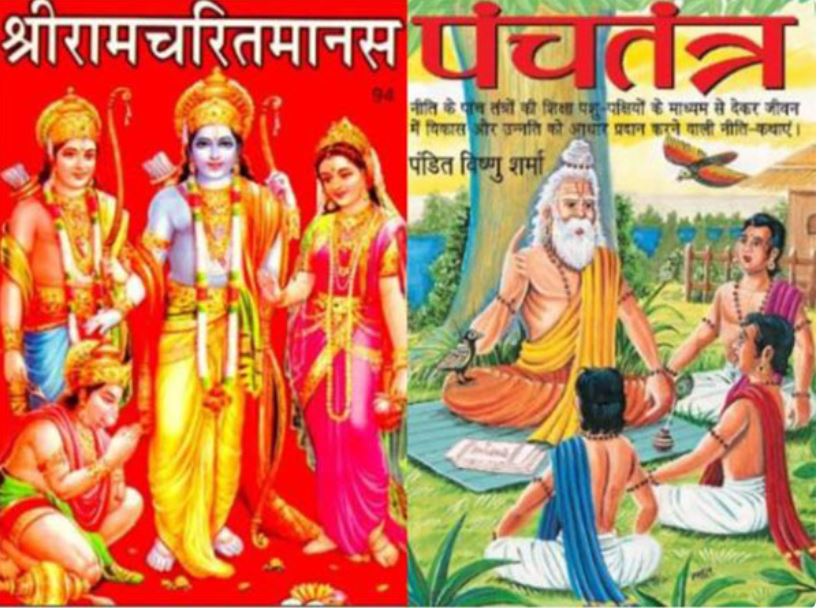 Ramcharitmanas, Panchatantra become part of UNESCO’s Memory of the World Asia-Pacific Regional Register