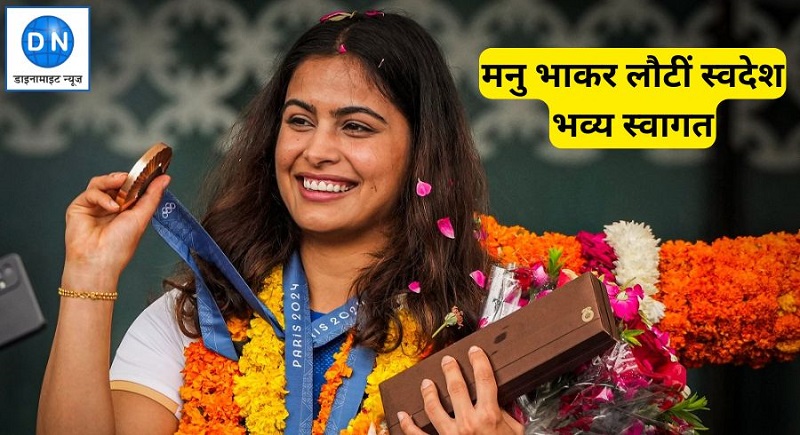 Double Medalist Manu Bhaker returns to grand welcome: “Happy to get so much love…”