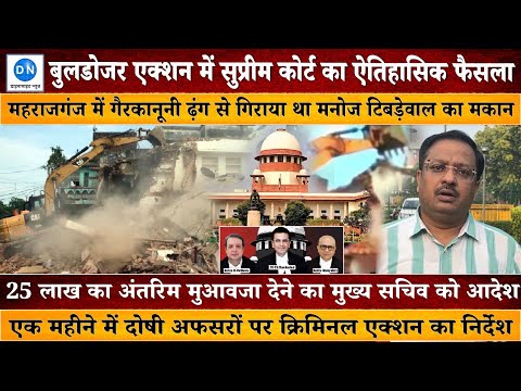 Senior Journalist Manoj Tibrewal Aakash shares insight on Supreme Court’s Landmark Verdict against illegal Demolition
