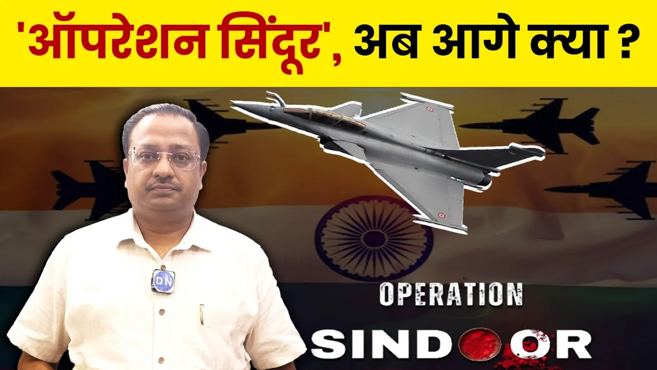 India may plan strategy against terrorism amid Operation Sindoor, Know here all