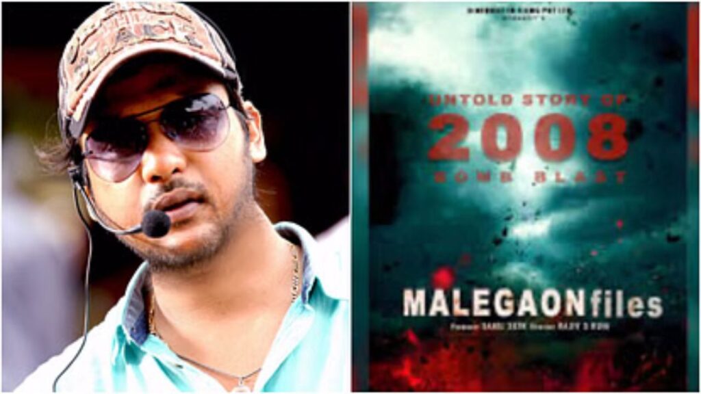 Malegaon Files film announced