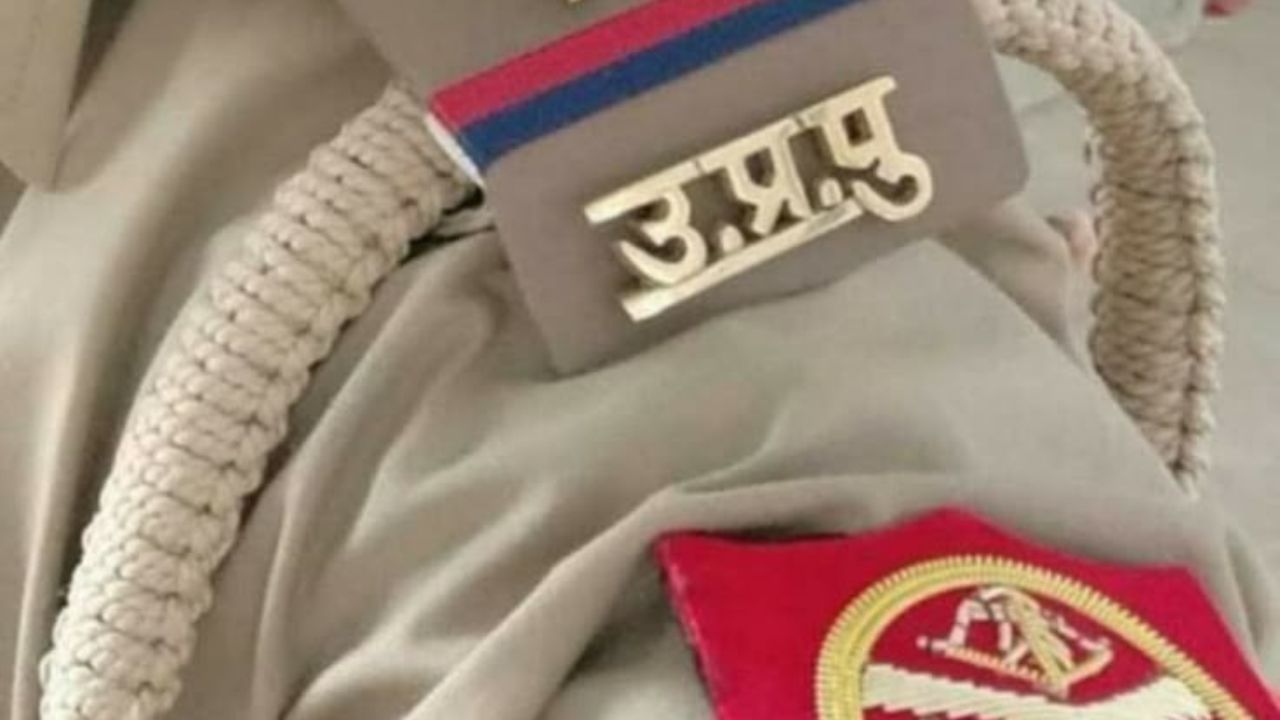 UP police