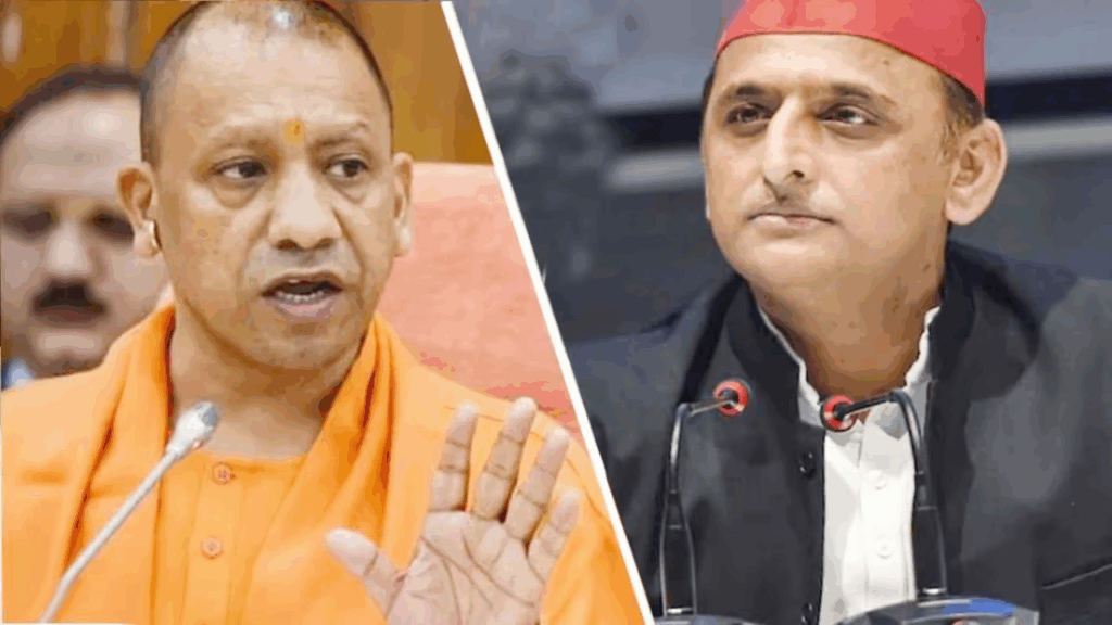 Akhilesh Yadav Yogi Adityanath