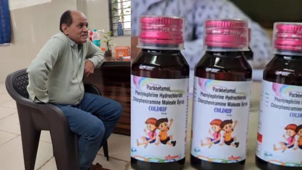 Coldrif cough syrup
